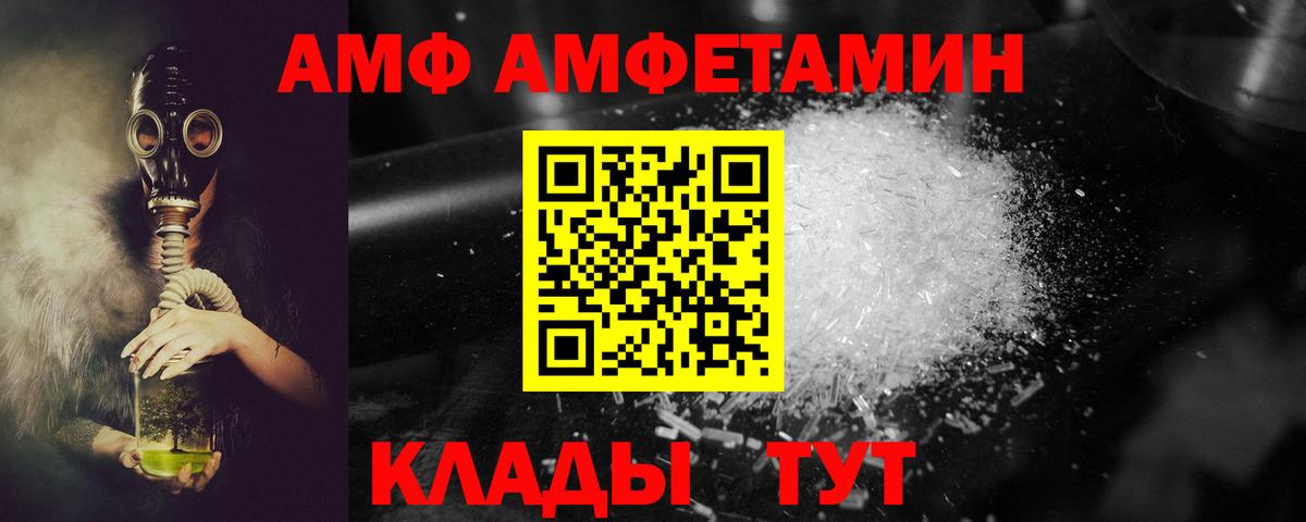 АМФ 98% Углич