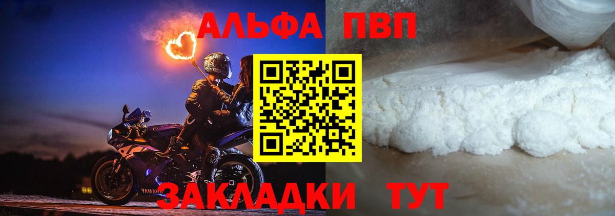 Alfa_PVP СК КРИС Углич
