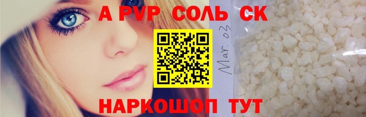Углич  APVP Crystall  Alpha-PVP СК  Альфа ПВП VHQ  закладка  Вход с VPN 