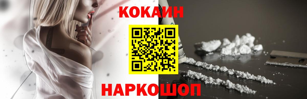 Cocaine Колумбийский Углич