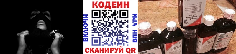 Кодеиновый сироп Lean напиток Lean (лин) мега рабочий сайт Углич