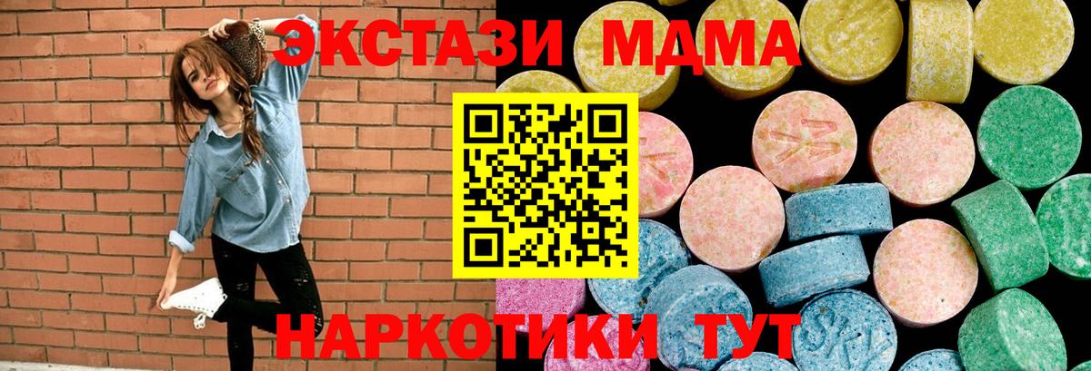 Ecstasy Cube Углич
