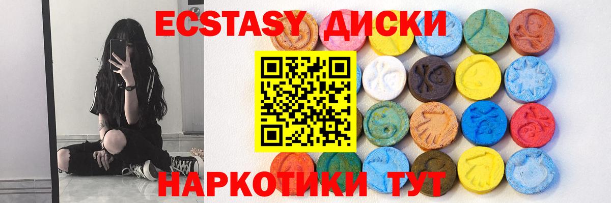 Углич  Экстази 99%  ссылка на мегу ONION  Экстази MDMA  Вход с VPN  Экстази 