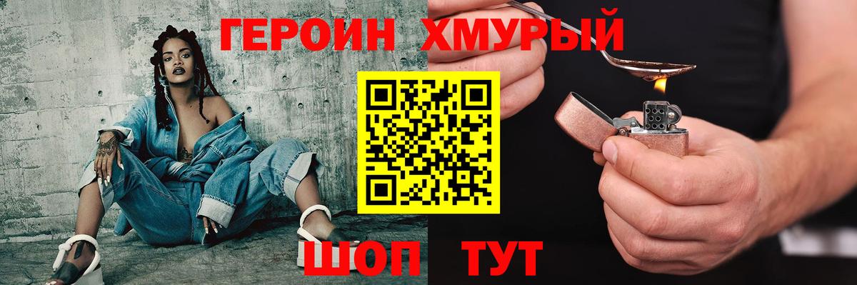 Углич  Героин белый  Вход с VPN 