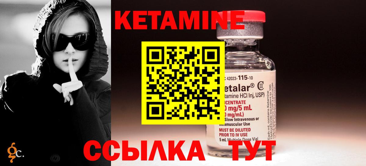 Кетамин ketamine  Вход с VPN  Углич 