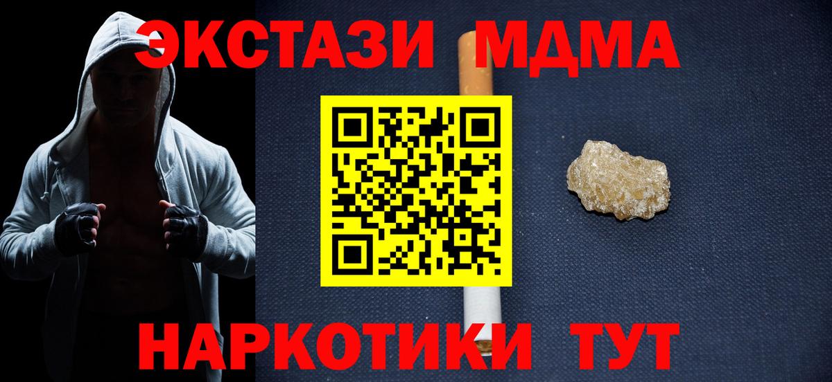 Углич  МДМА  МДМА VHQ  Вход с VPN  MDMA VHQ 