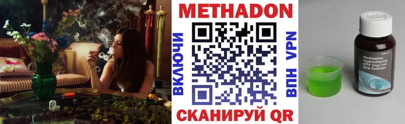 Метадон мёд Углич