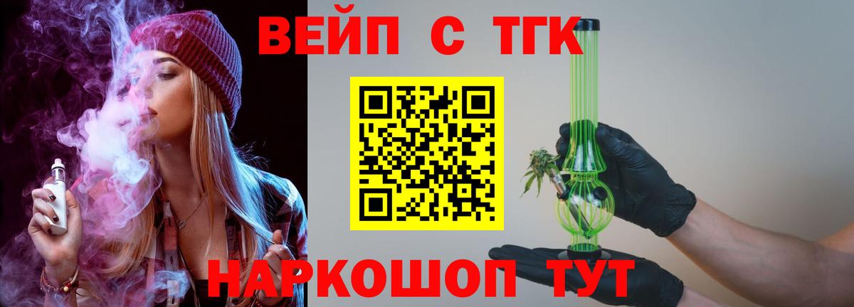 Дистиллят ТГК THC oil Углич