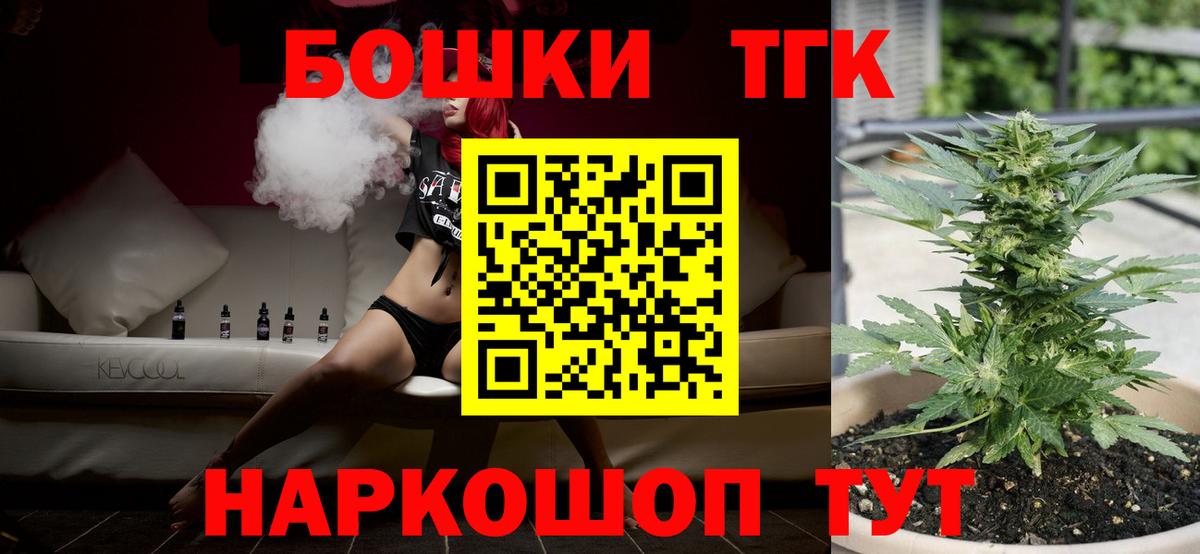Углич  Каннабис THC 21%  Канабис OG Kush  Вход с VPN  Конопля гибрид  Канабис White Widow 